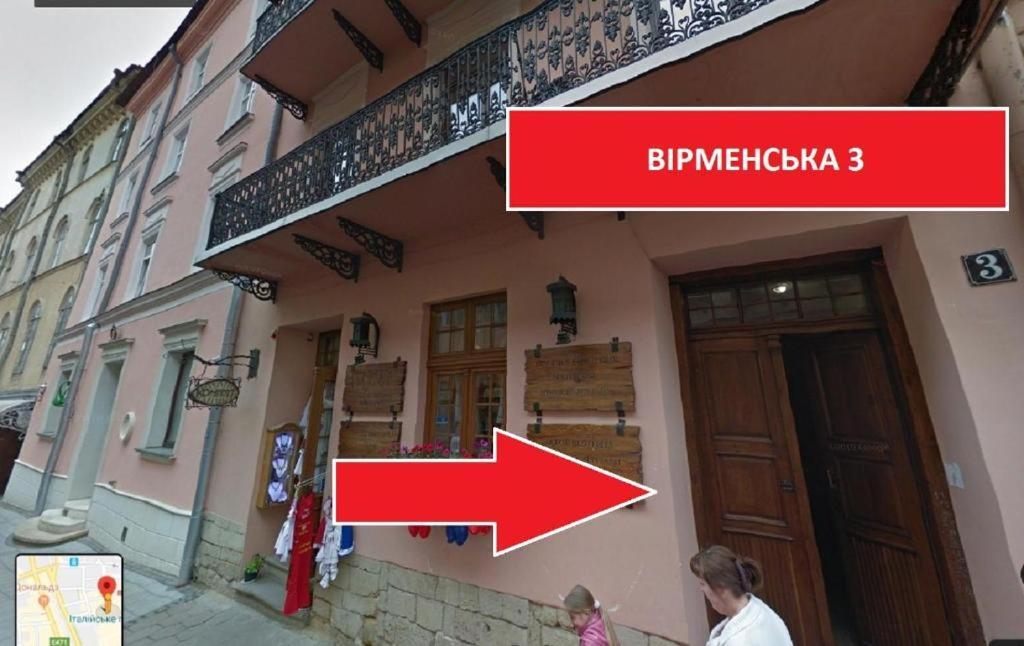 Апартаменти На Вірменській3 З 2Спальні Та Кухня Leopoli Esterno foto